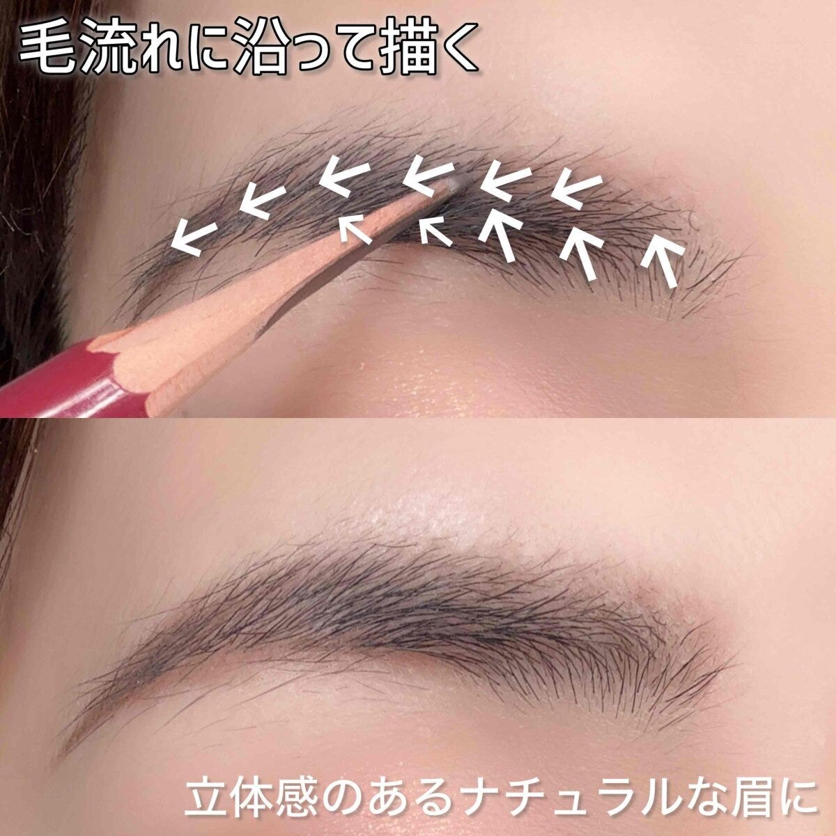 毛流れに沿って描く 毛流れに沿って描く