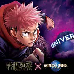 ユニバーサル・スタジオ・ジャパン×呪術廻戦(C)芥見下々/集英社・呪術廻戦製作委員会