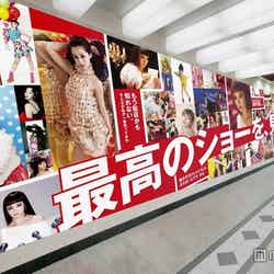 阪急梅田駅に出現した“沢尻エリカ百変化”巨大広告