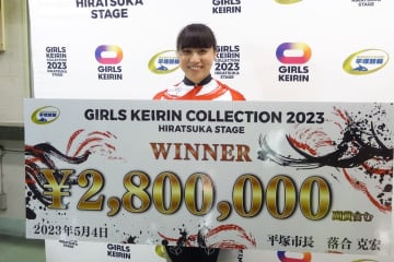 【平塚競輪・ＧⅠ日本選手権】久米詩がうれしいガルコレ初優勝「底上げをして年末のグランプリの権利を目指したい」 - モデルプレス