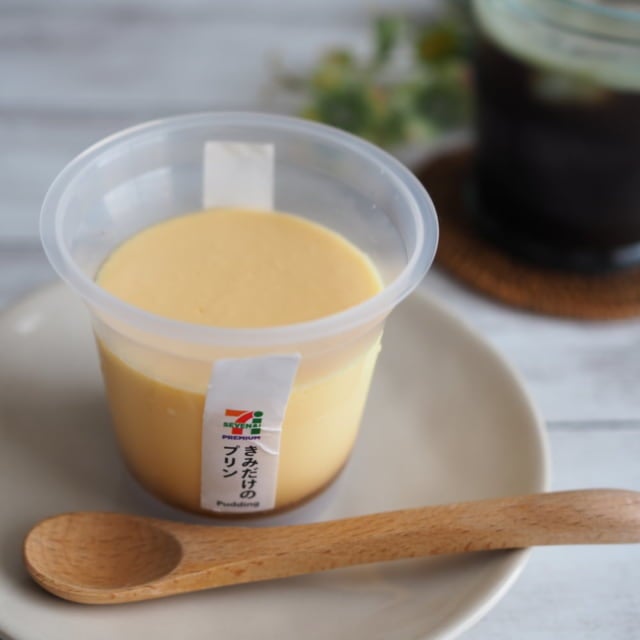 セブンきみだけのプリン