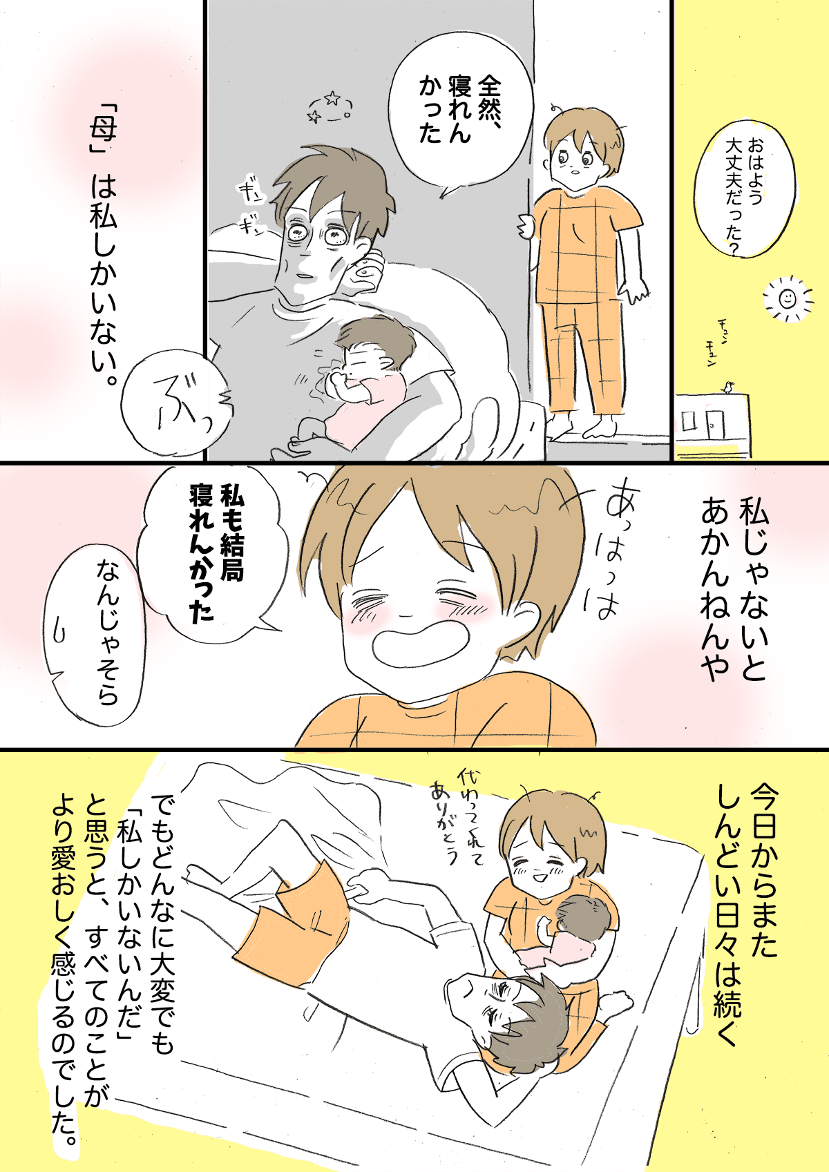 私の代わりはいないんだ4