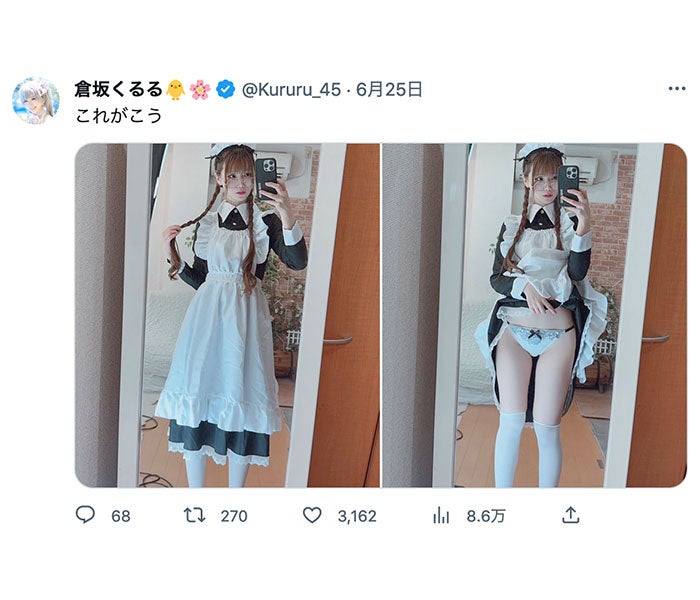 たくし上げメイド服 - コスプレ