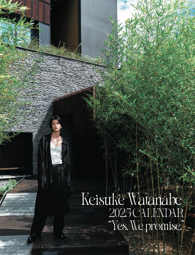 渡邊圭祐「渡邊圭祐 2025.1－2025.12 カレンダー“Yes, We promise.”」（提供写真）