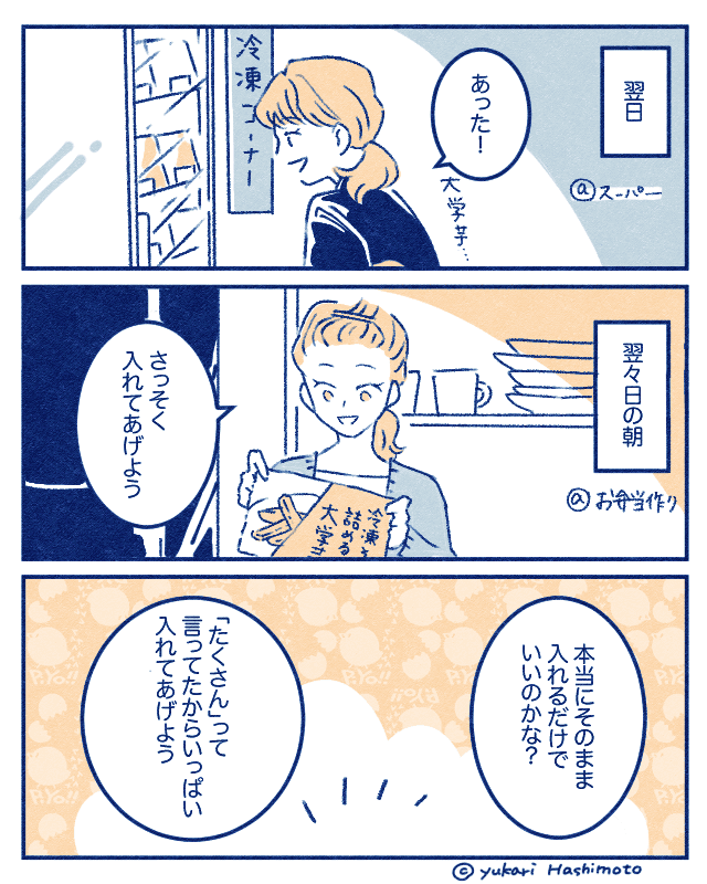 「なんで食べなかったの?」夫からのリクエストを受けてお弁当を作った妻→夫がお弁当を残した理由とは…?【漫画】