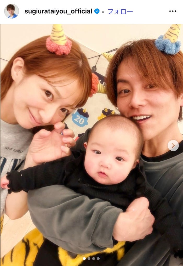 杉浦太陽Instagramより