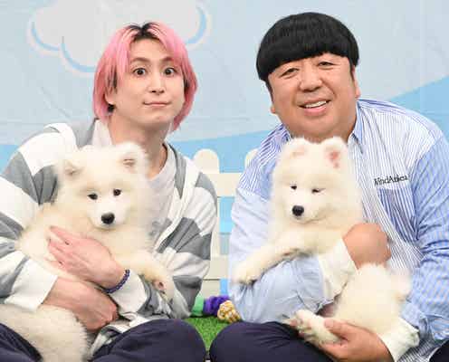 Snow Man佐久間大介&バナナマン日村勇紀“天使の犬”のトリコに ACEes浮所飛貴も登場