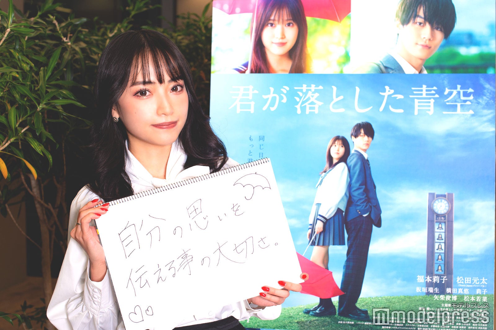 「自分の思いを伝えることの大切さ」（C）モデルプレス