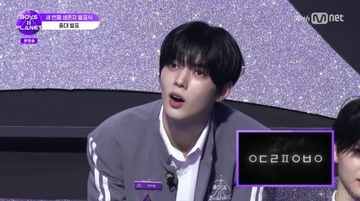 デビューグループ名のヒント(C)CJ ENM. All Rights Reserved.