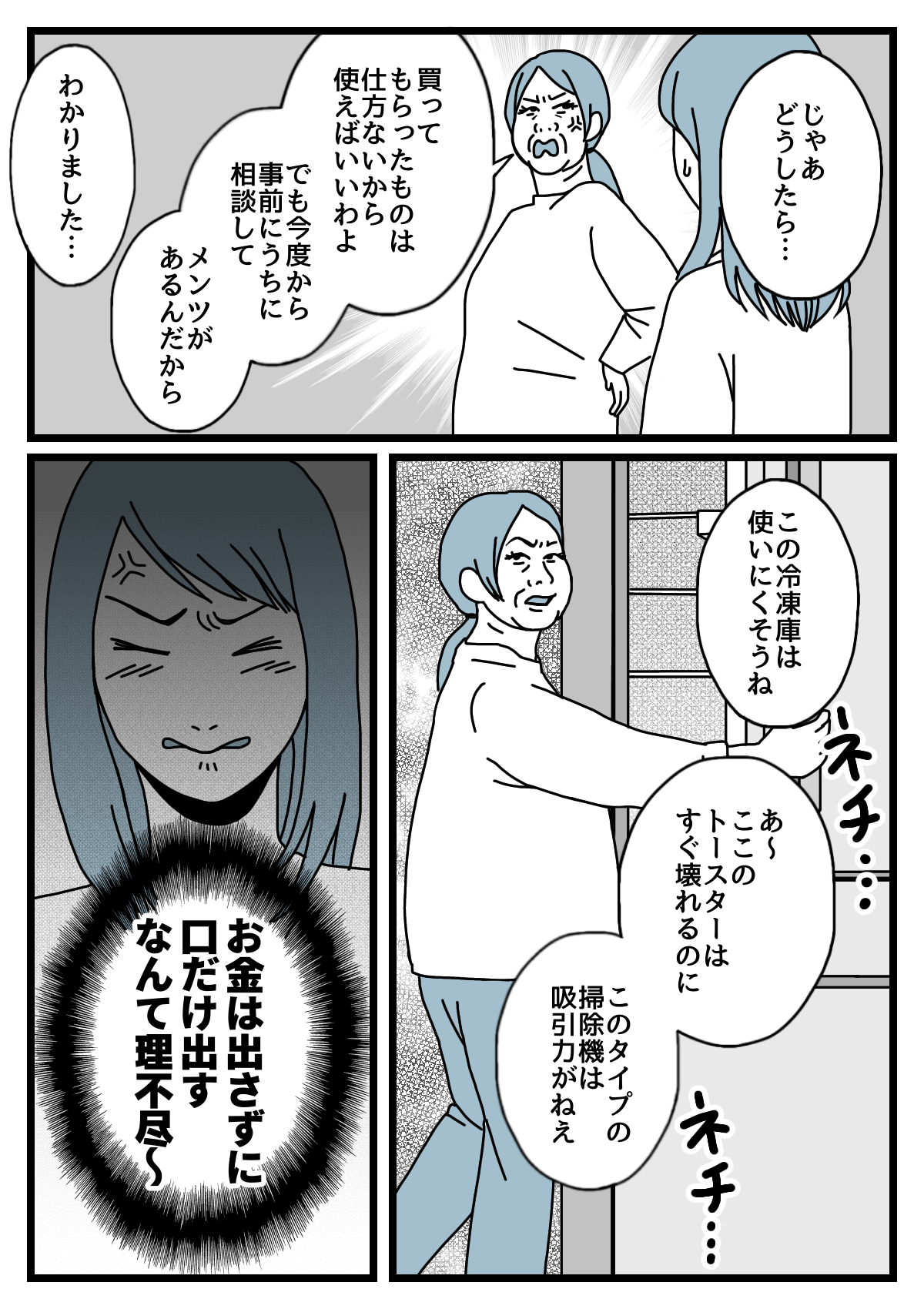 【1話】100万4
