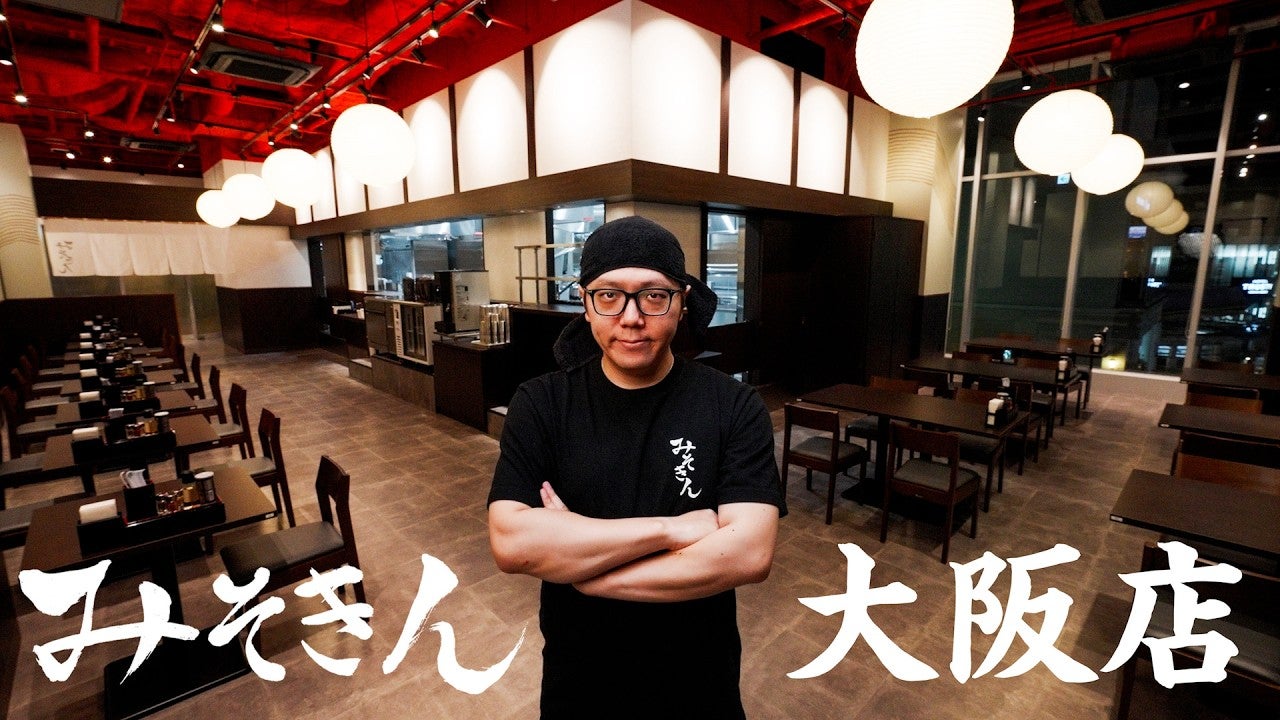 ヒカキン、ついにみそきん大阪店を初公開！オープンセレモニーへの参加方法は…