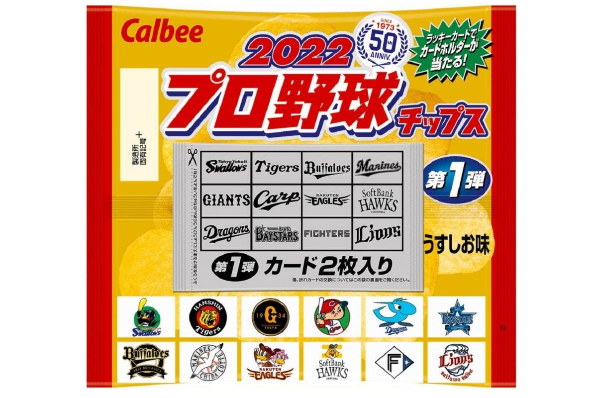 2022プロ野球チップス