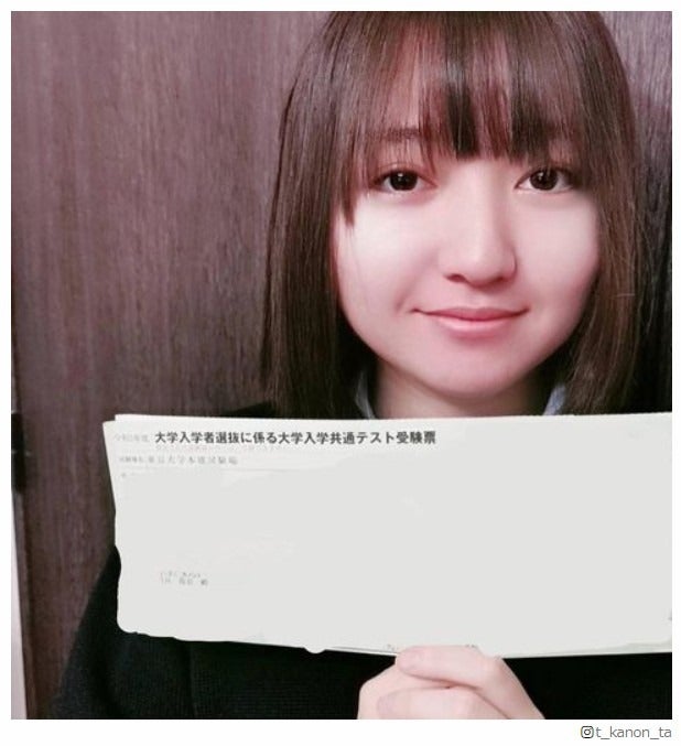 谷花音、大学合格を報告 第一志望には届かず「ガチの一般入試」