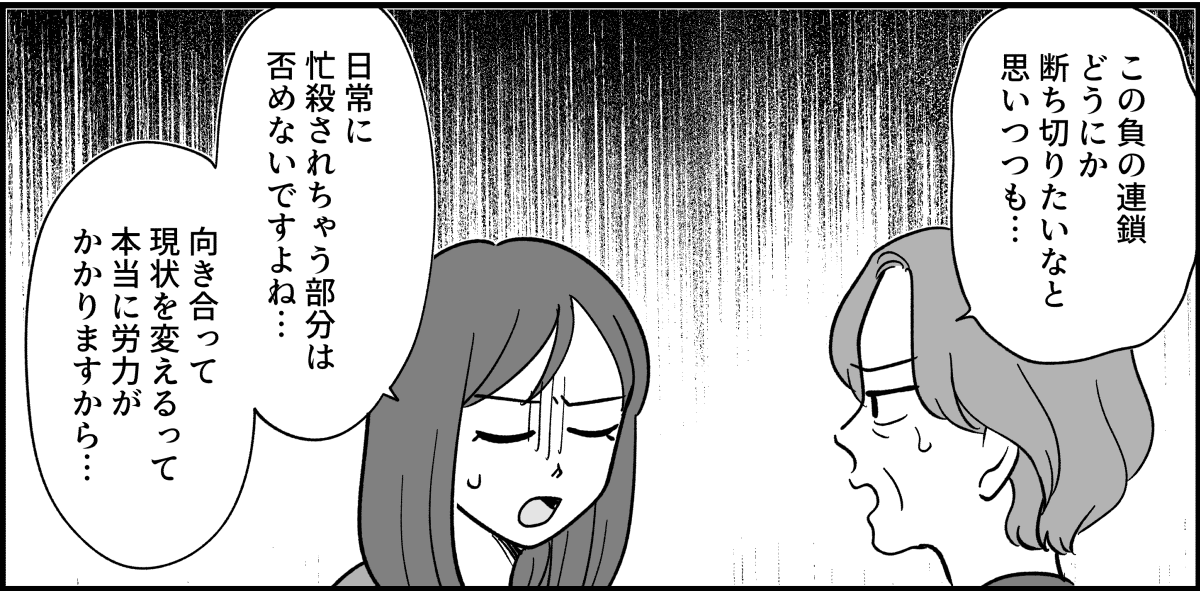 【全14話】嫁がやって当たり前?_006_3