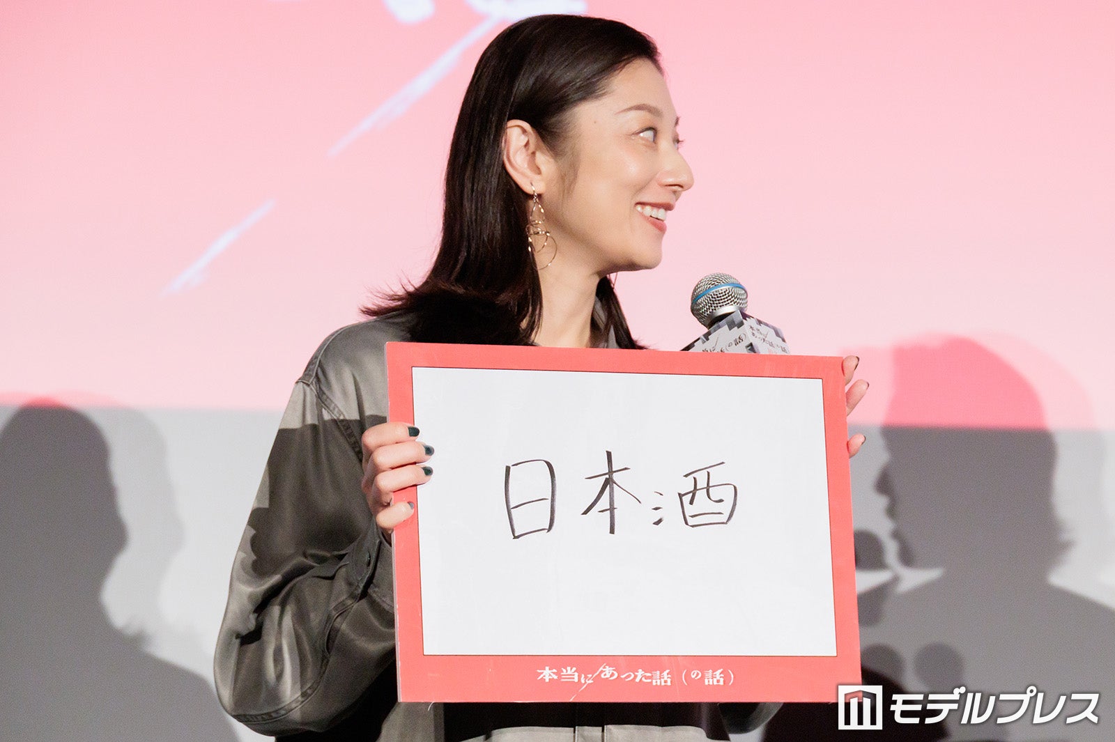 小池栄子（C）モデルプレス