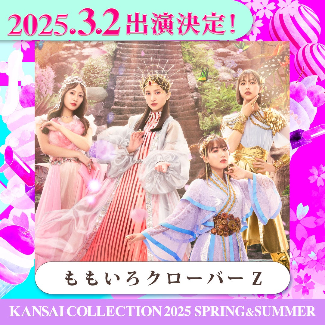 美の響演　関西コレクションズ 2013 美の響演 関西コレクションズ 2013