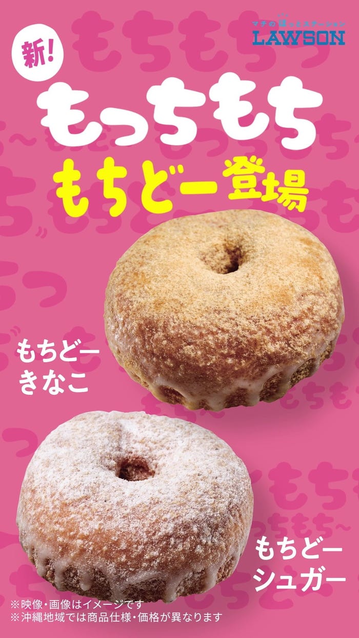 もちどー/提供画像