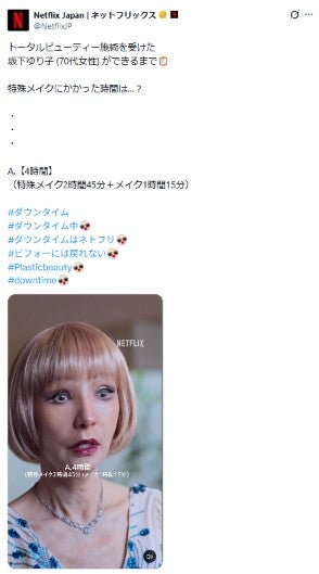 Netflix公式Xより