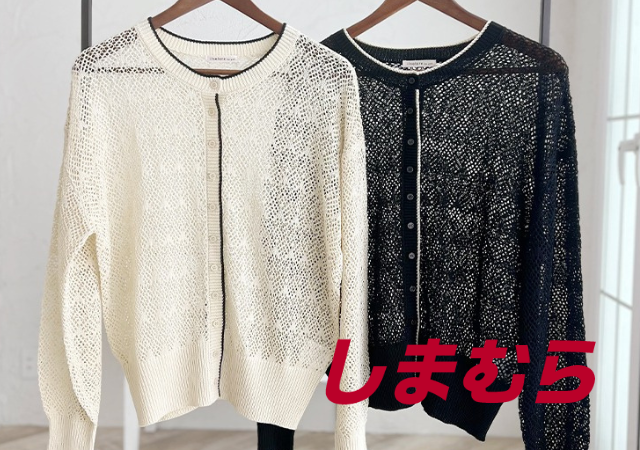 しまむらの新作カーディガンお値段バグりすぎてない…？！早い者勝ちのコラボアイテム6連発
