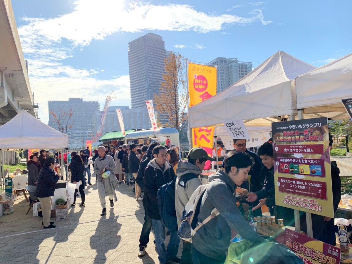 さつまいも博2020／画像提供：頼人