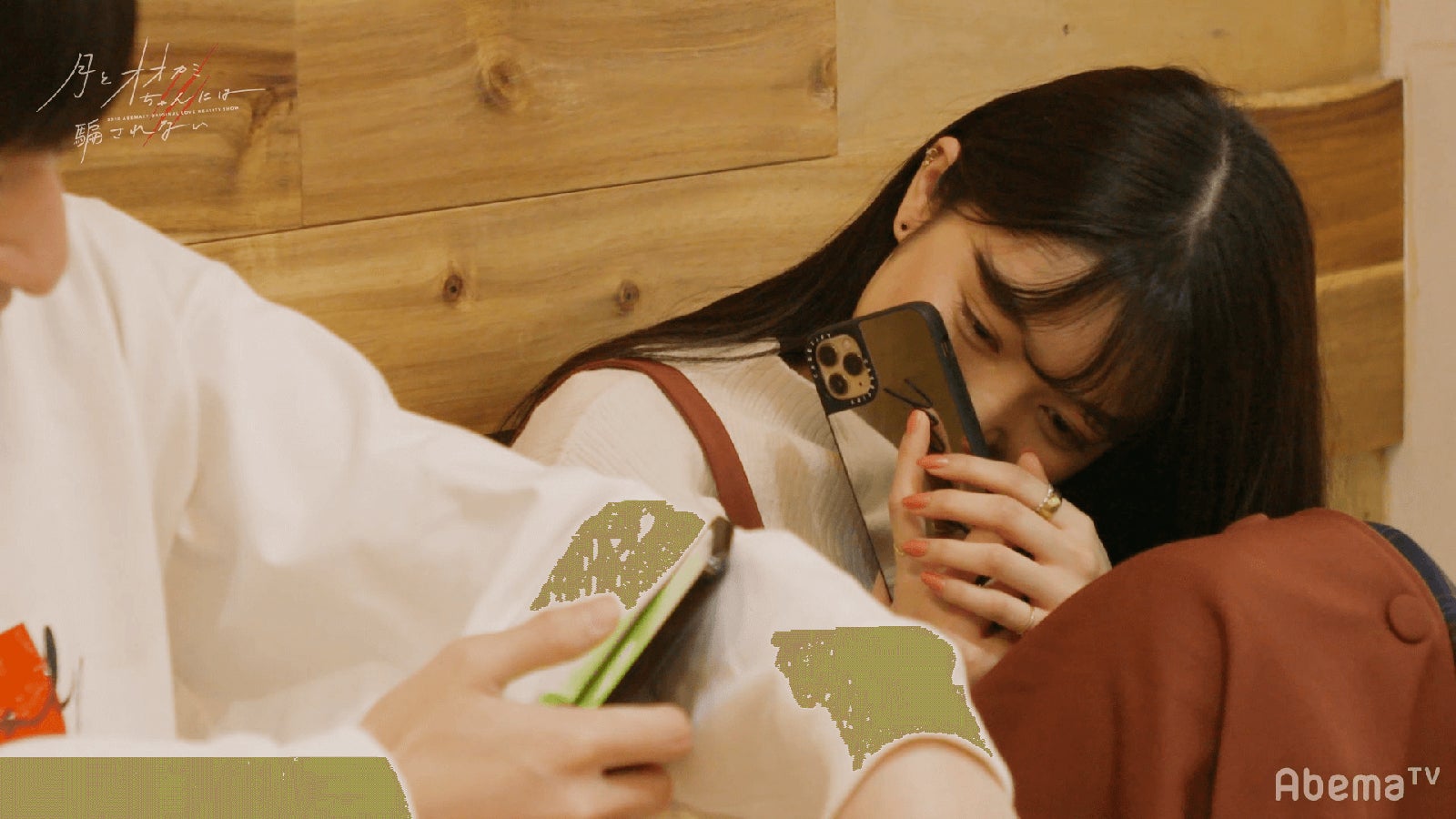 松川菜々花「月とオオカミちゃんには騙されない」最終話（C）AbemaTV