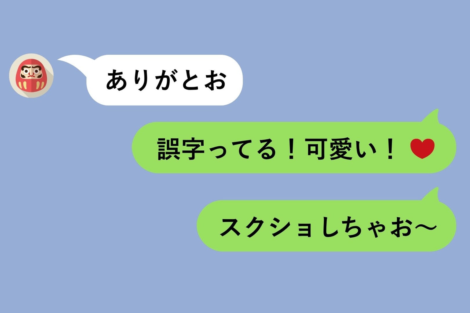 「スクショ撮らないで」と言う彼に「何か困ることある？」と聞いたら、3秒の沈黙のあと返ってきた一言