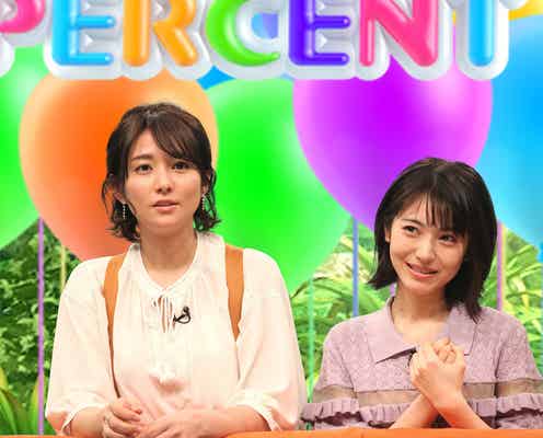 木村文乃・浜辺美波VS井ノ原快彦 「ネプリーグ」でバトル