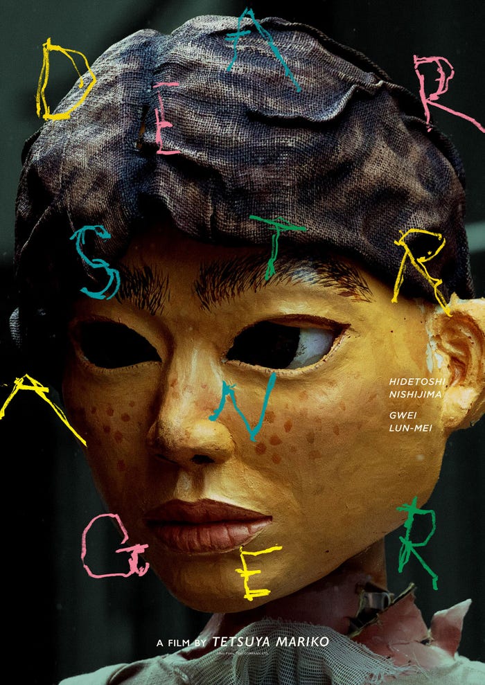 「Dear Stranger/ディア・ストレンジャー」ティザービジュアル(C)Roji Films, TOEI COMPANY, LTD.