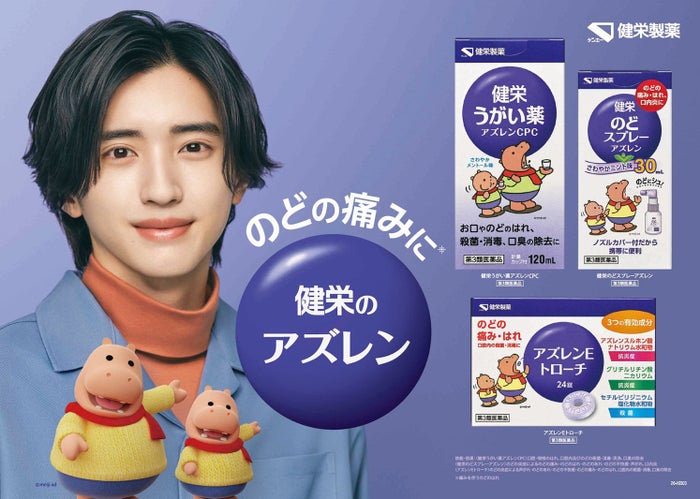 Vrc Ranks Naniwa Danshi's Shunsuke Michieda whispers in new Kaba-kun commercials ...