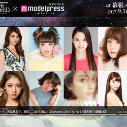モデルプレス - 「GirlsAward」×「モデルプレス」ランウェイの模様を動画で配信