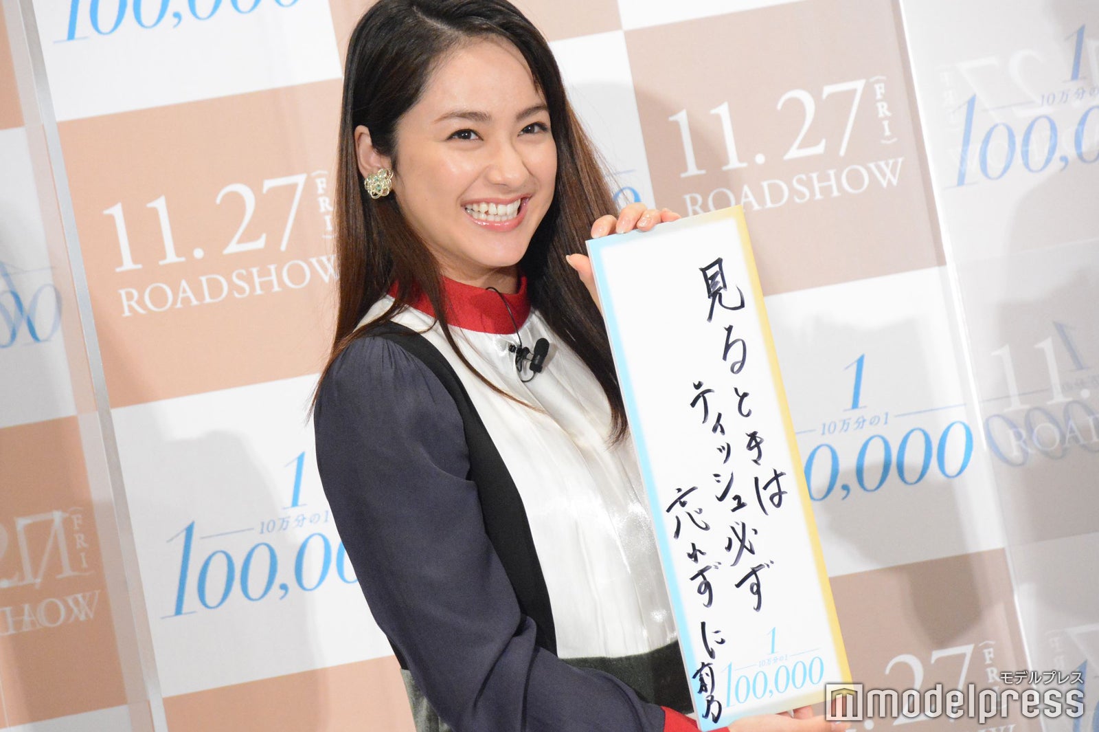 平祐奈 （C）モデルプレス