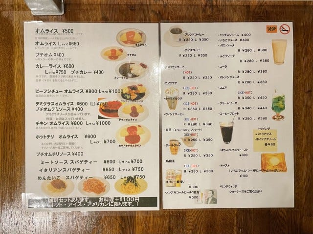 オムライスがワンコイン⁉︎