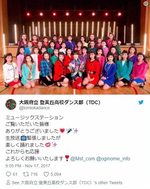 バブリーダンス 女子高生ダンス部 ダンシング ヒーロー で荻野目洋子とmステ出演 胸熱コラボに反響殺到 モデルプレス