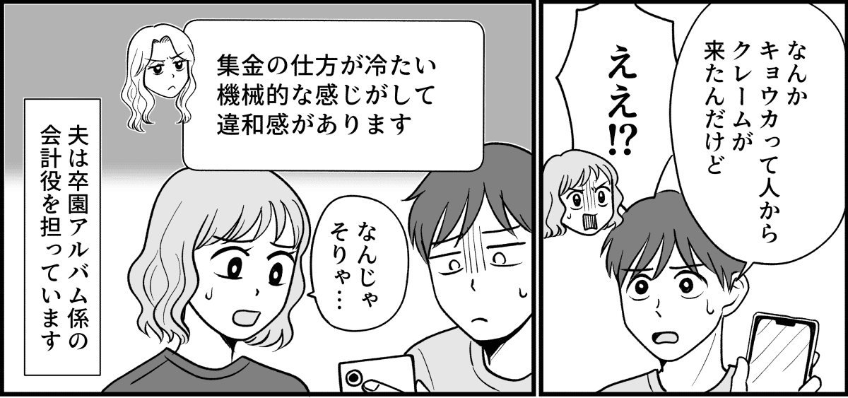 前中後編：卒園式でモンスター化したママ_008_1