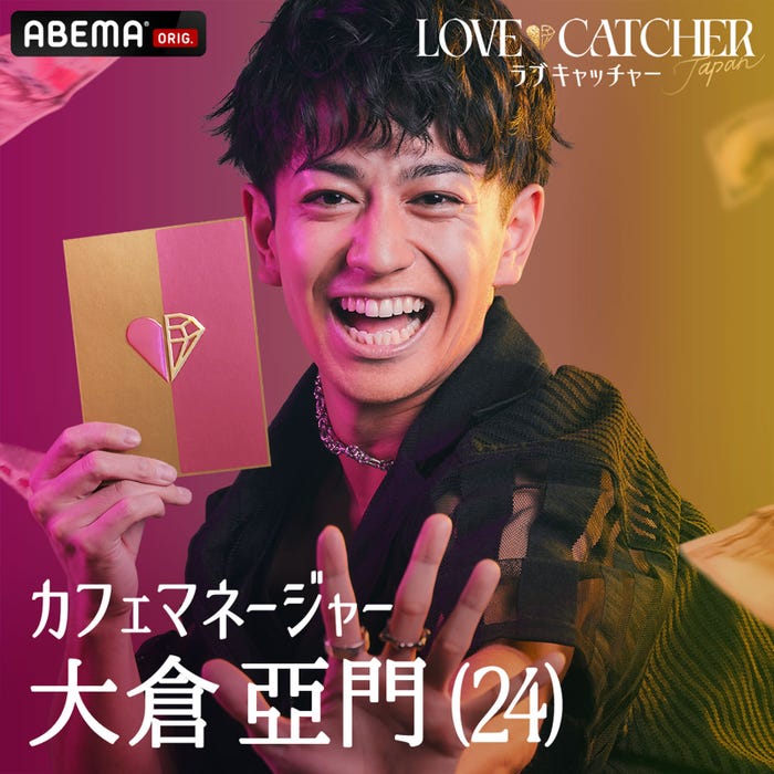 大倉亞門(C)CJ ENM CO., LTD. All Rights Reserved(C)AbemaTV,Inc.