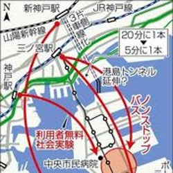 神戸空港へのバス輸送強化へ 一部無料化 連節車 通勤時増便 神戸市が年度着手 モデルプレス