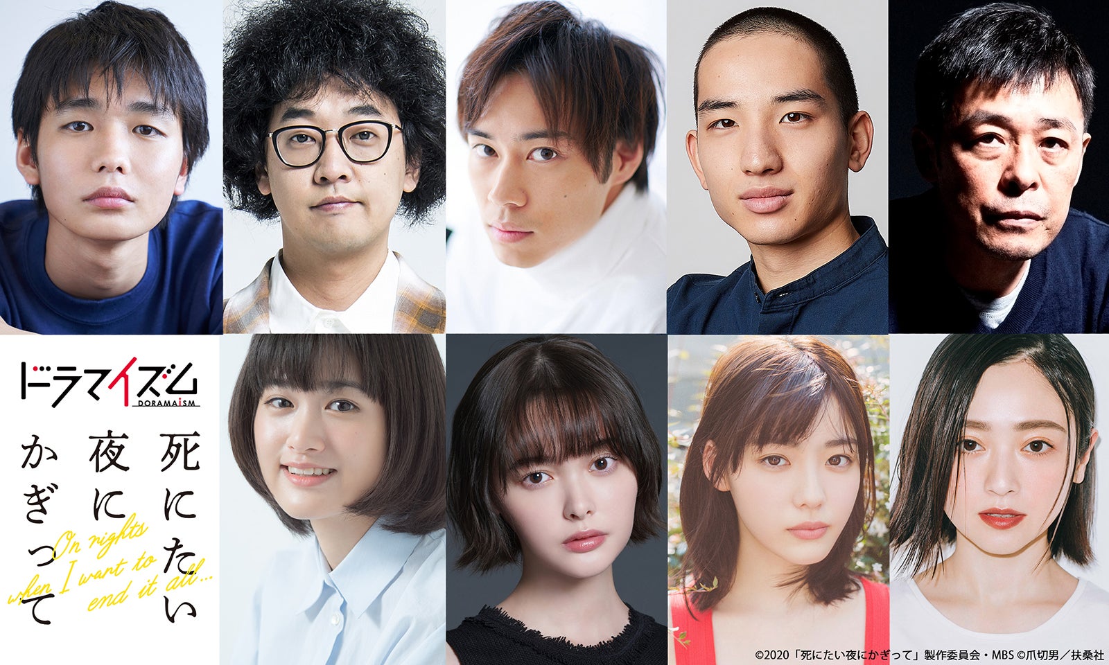 山本舞香 自由奔放なヒロインに 賀来賢人主演 死にたい夜にかぎって 追加キャスト発表 モデルプレス 山本舞香 自由奔放なヒロインに 賀来賢人主演 死にたい夜にかぎって 追加キャスト発表 モデルプレス
