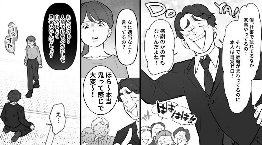 家事を一切しない夫が…親戚の前で妻を鬼扱い！？⇒「調子に乗ってんじゃねーよ！！」本当に鬼になってみた【結果】