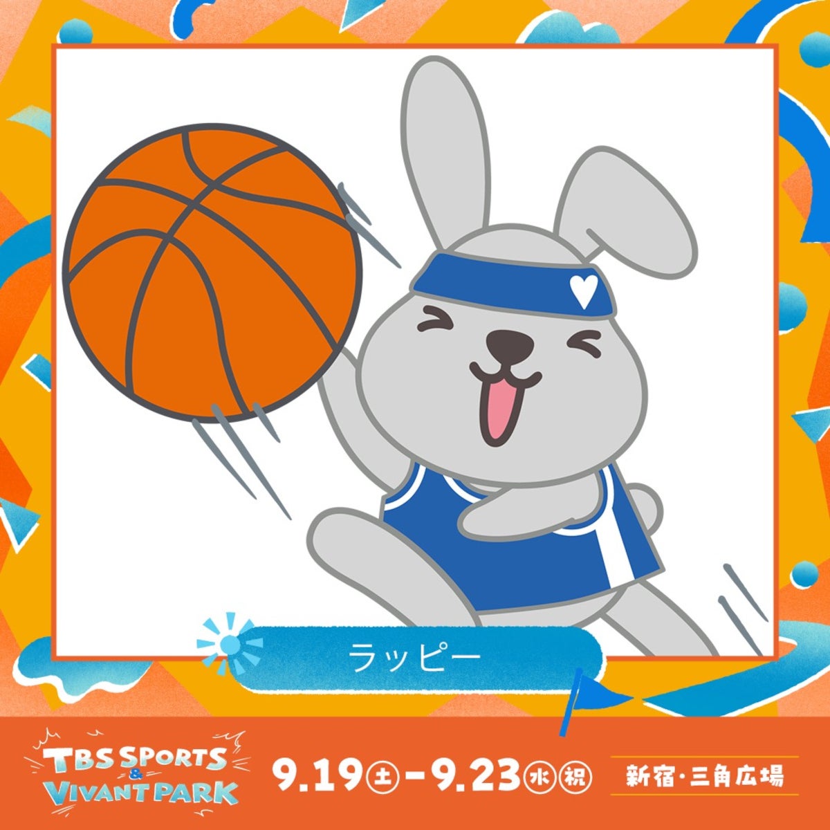 ラッピー（C）TBS