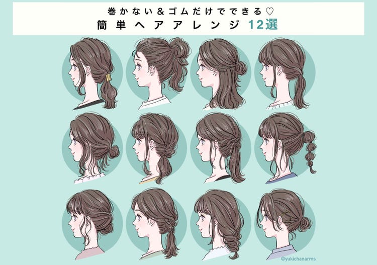 巻かない ゴムだけ 起きたままの髪で作れる簡単ヘアアレンジ12style モデルプレス 巻かない ゴムだけ 起きたままの髪で作れる簡単ヘアアレンジ12style モデルプレス