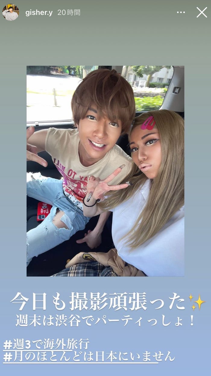 ぎし、みゆ/ぎしInstagramストーリーズより