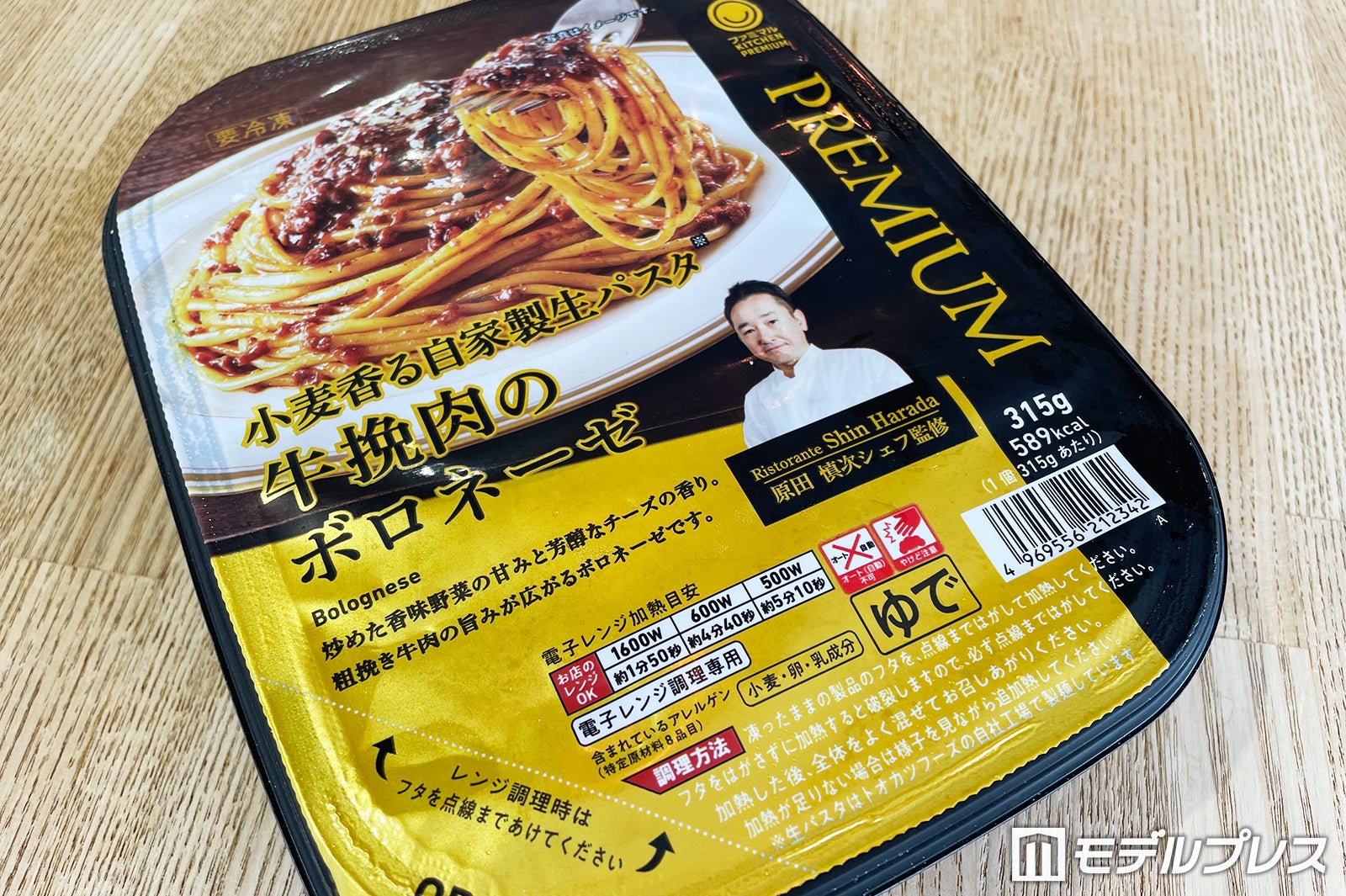 牛挽肉のボロネーゼ（C）モデルプレス