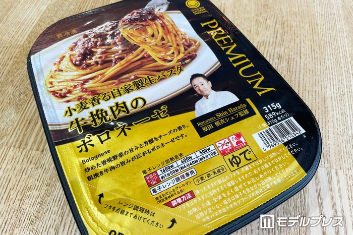 牛挽肉のボロネーゼ(C)モデルプレス