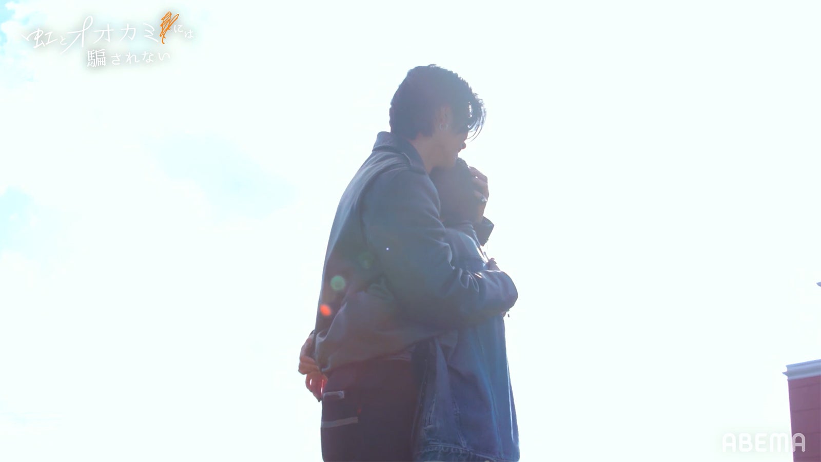 しゅうぞう、セイラ「虹とオオカミには騙されない」最終話（C）AbemaTV, Inc.