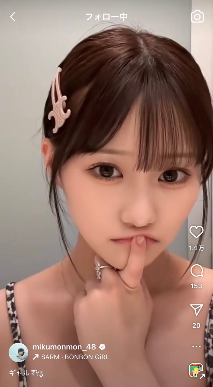 田中美久Instagramより