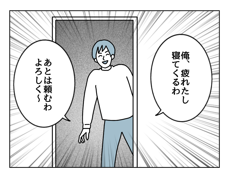 82話_1