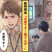 「7歳は一人前」娘を1人で習い事に行かせた夫!数時間後⇒「大変です!娘さんが…」1本の電話に背筋が凍った話
