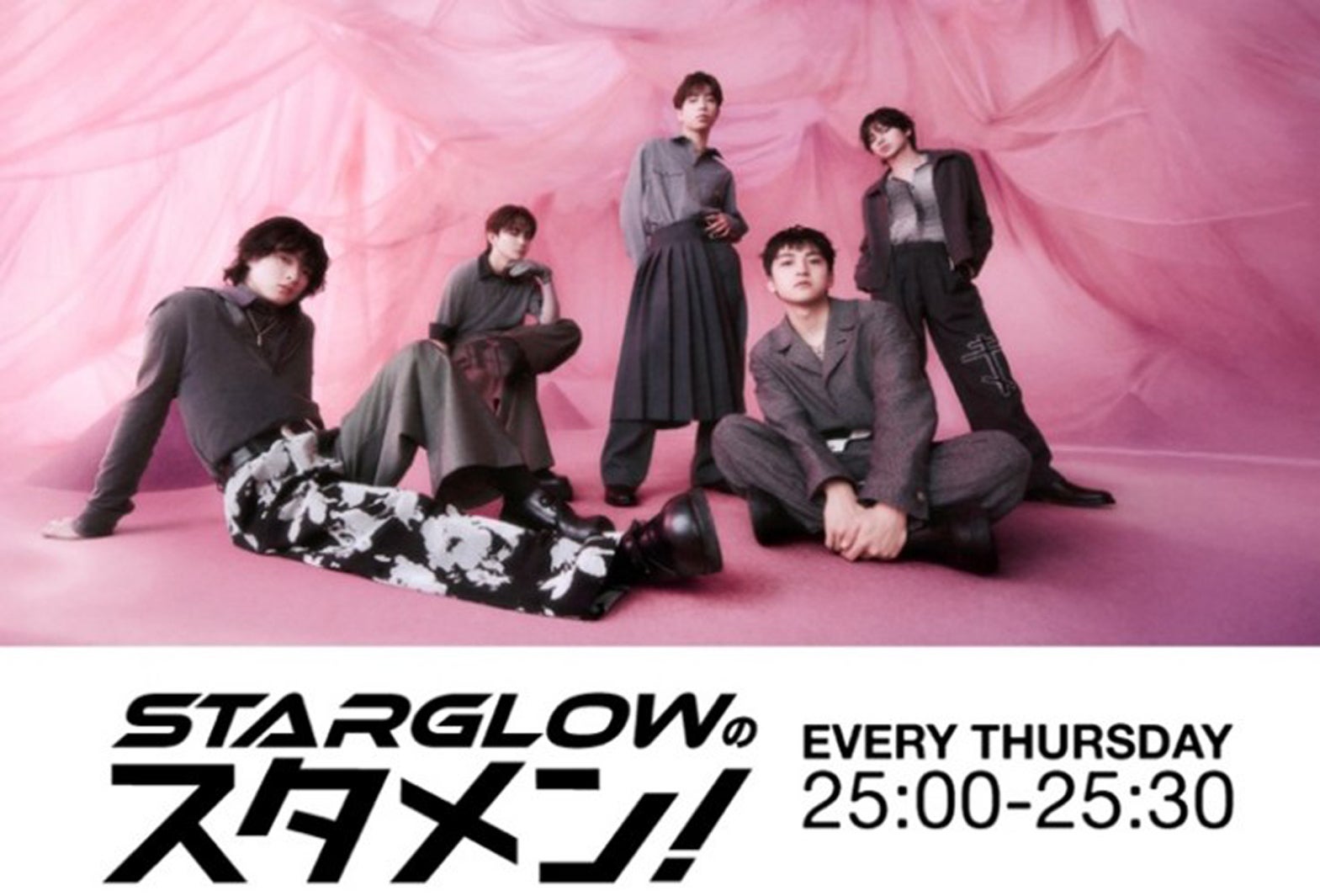 STARGLOW冠ラジオ、特番好評によりレギュラー化「べしゃりで笑わせられるようになります」【STARGLOWのスタメン！】