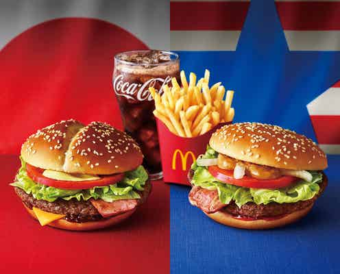マック、45周年バーガー「醤油」「スモーク」で美味しさを追求