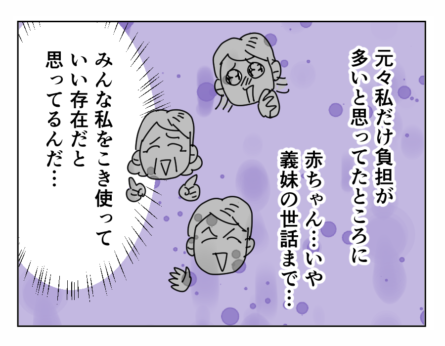 【長編4コマ】里帰り出産の義妹、新生児育児を嫁に丸投げ(全15話)10-3